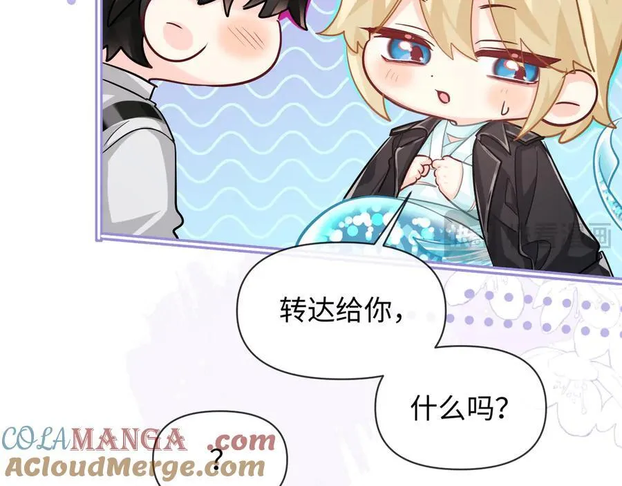 第120话 痛了，就来找你 第33页