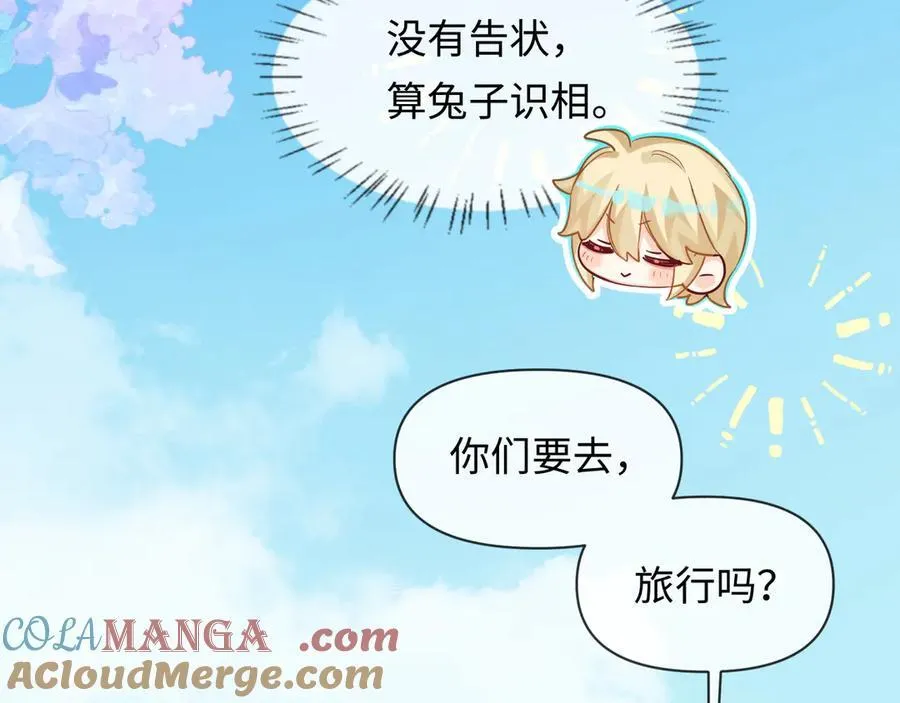 第120话 痛了，就来找你 第37页