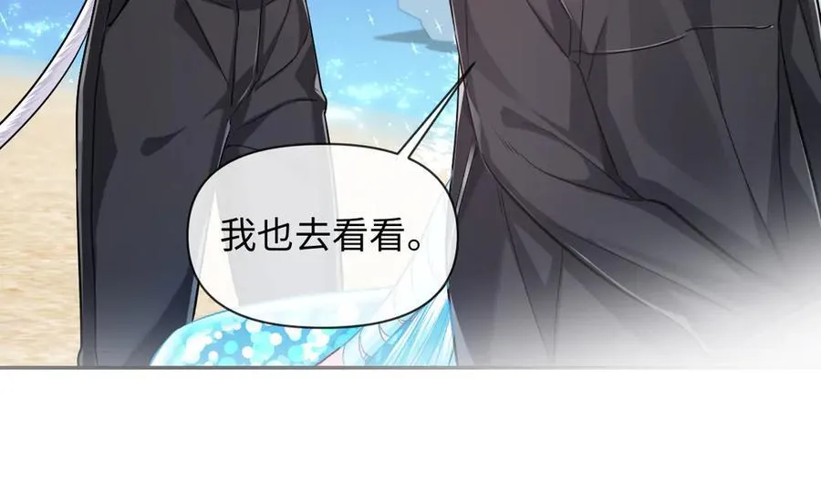 第120话 痛了，就来找你 第39页
