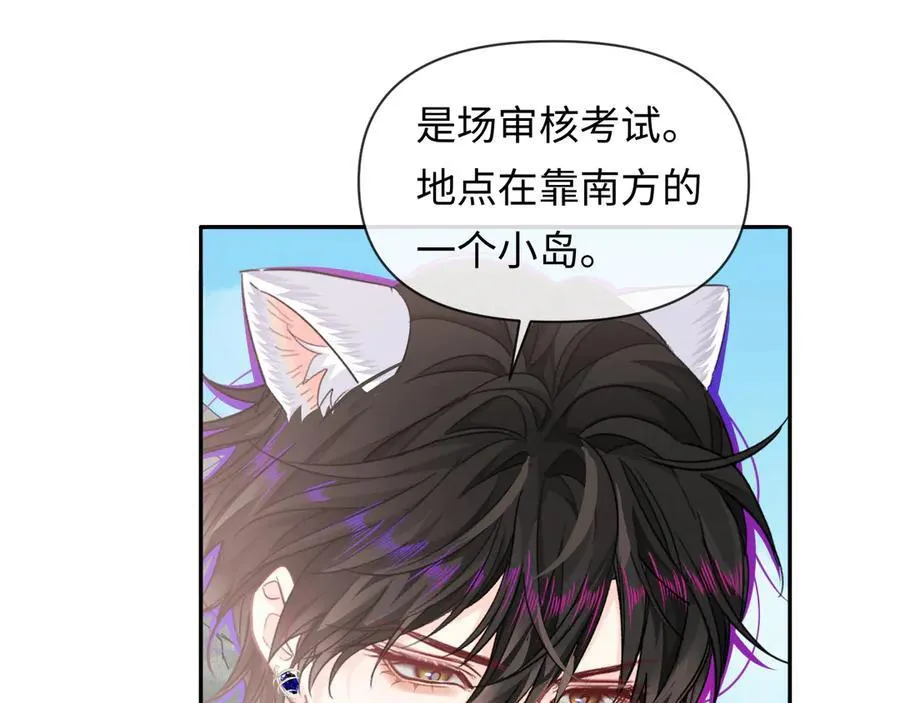 第120话 痛了，就来找你 第40页
