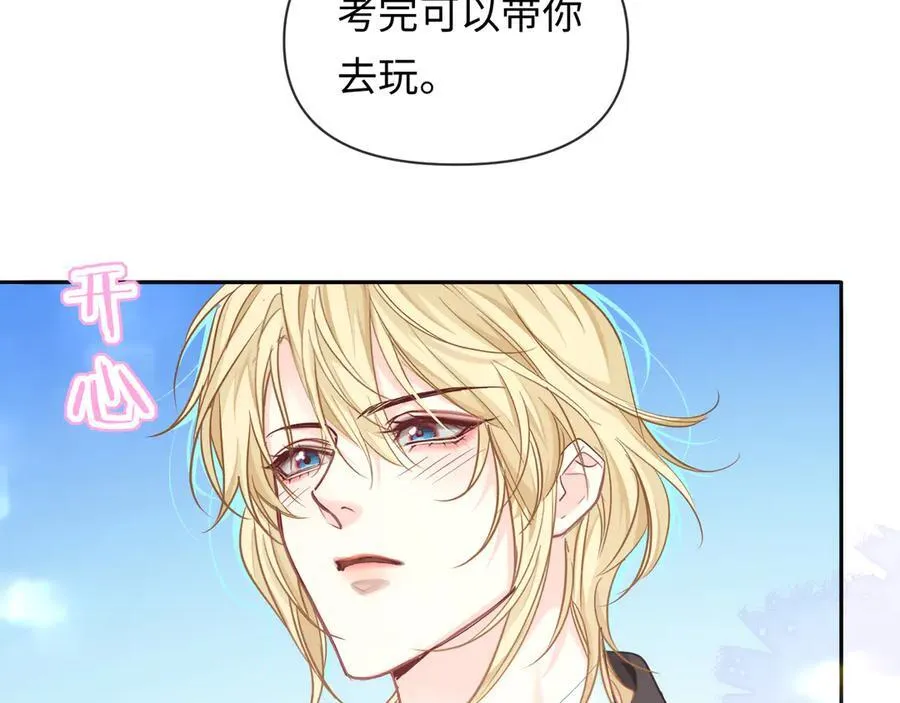 第120话 痛了，就来找你 第42页