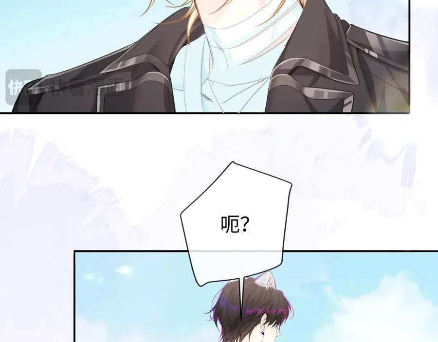 第120话 痛了，就来找你 第43页