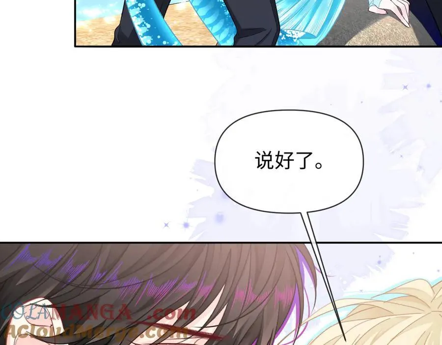 第120话 痛了，就来找你 第45页