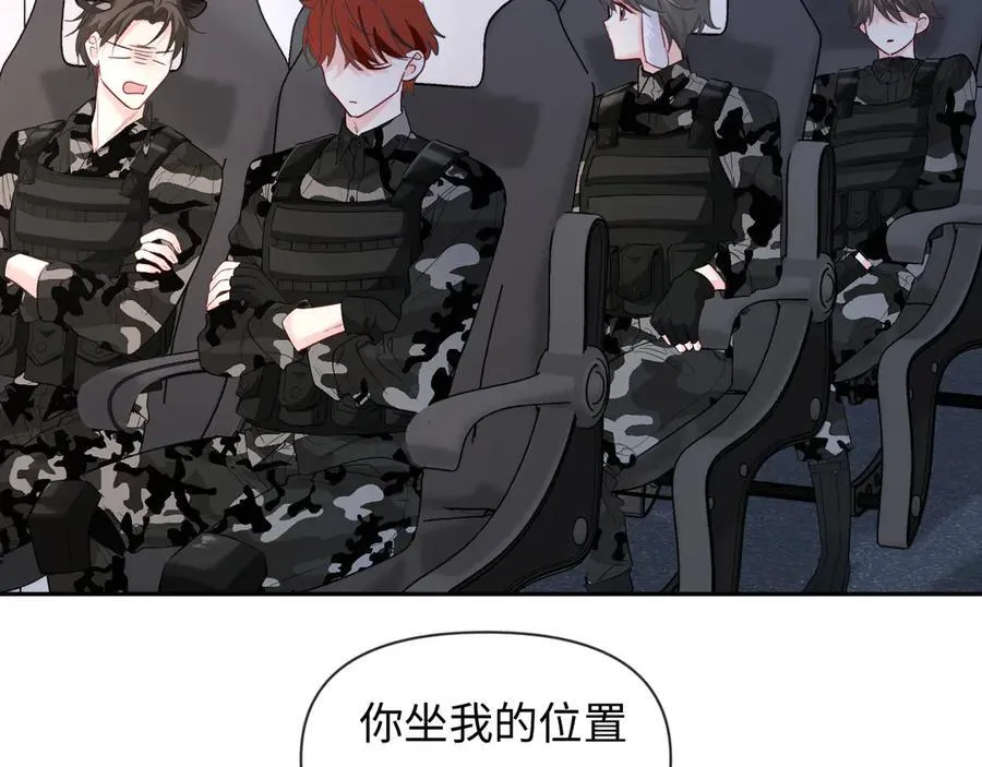 第120话 痛了，就来找你 第50页