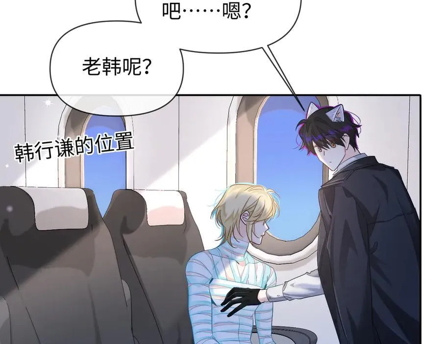 第120话 痛了，就来找你 第51页