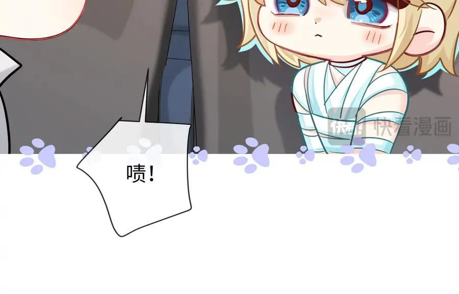 第120话 痛了，就来找你 第54页