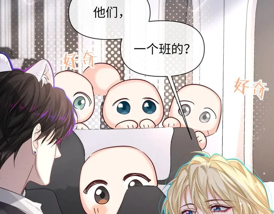 第120话 痛了，就来找你 第56页