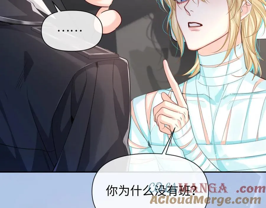 第120话 痛了，就来找你 第57页