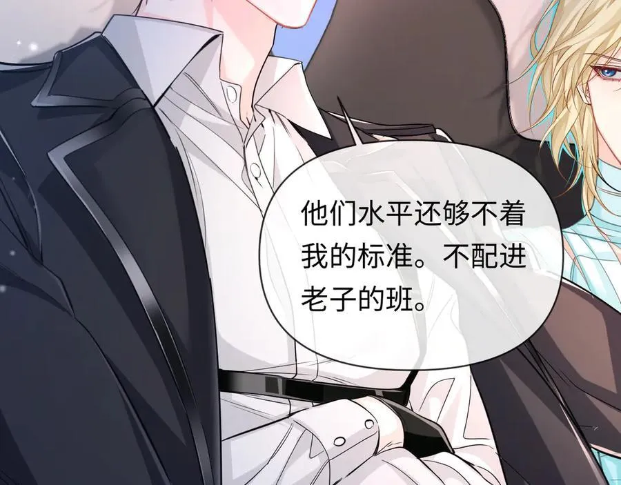 第120话 痛了，就来找你 第59页