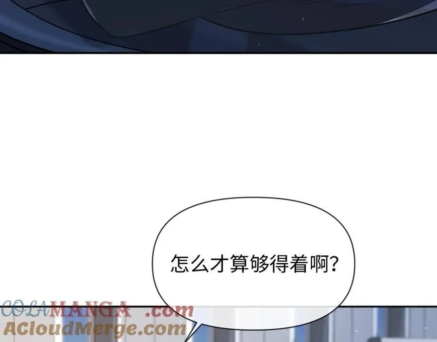 第120话 痛了，就来找你 第61页