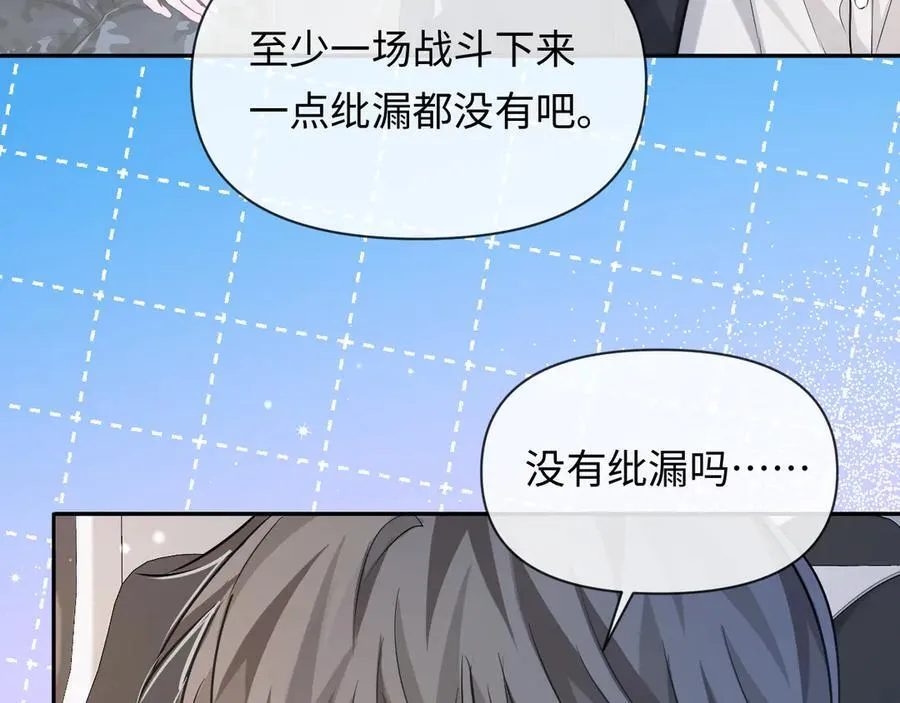第120话 痛了，就来找你 第63页