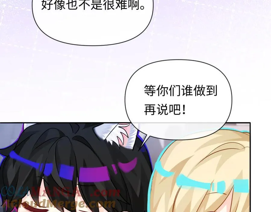 第120话 痛了，就来找你 第65页