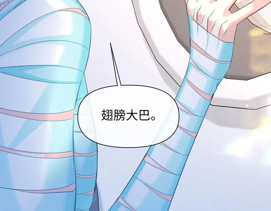 第120话 痛了，就来找你 第68页