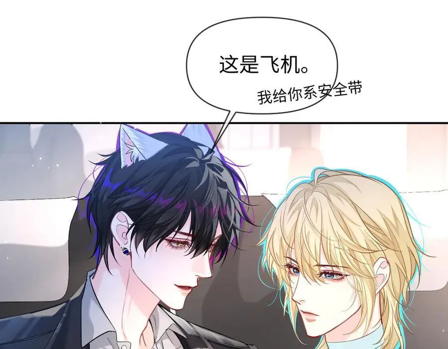 第120话 痛了，就来找你 第70页