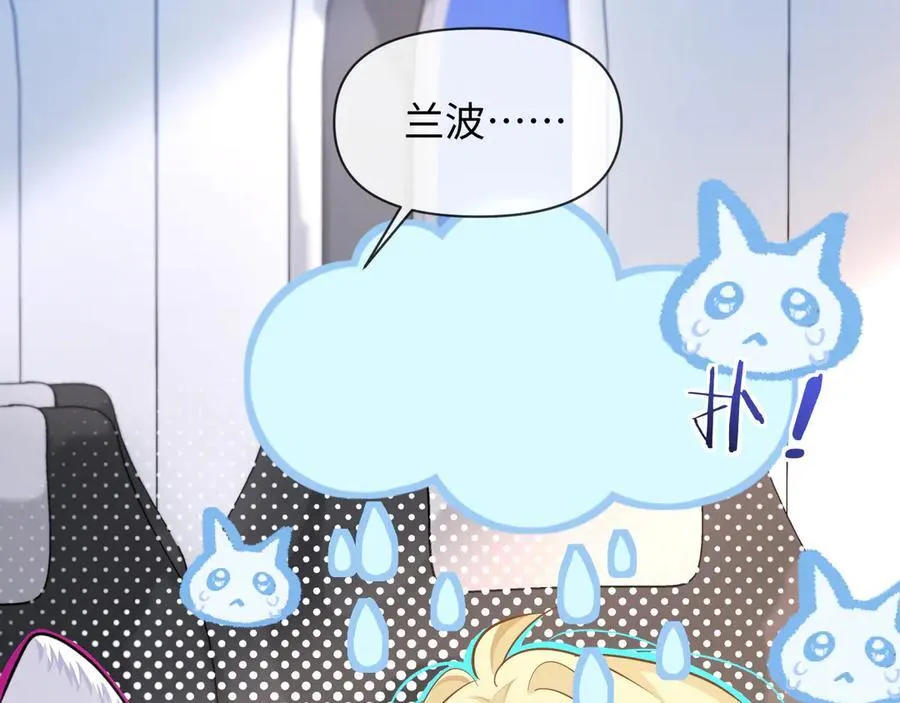 第120话 痛了，就来找你 第79页