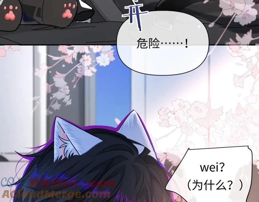 第120话 痛了，就来找你 第81页