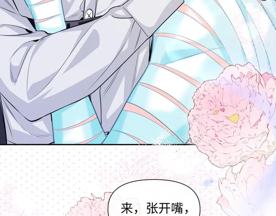 第120话 痛了，就来找你 第87页