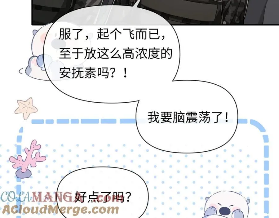 第120话 痛了，就来找你 第89页