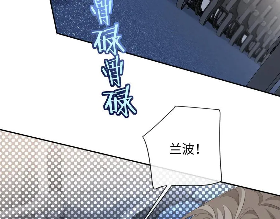 第120话 痛了，就来找你 第96页