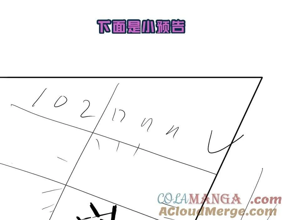 第120话 痛了，就来找你 第101页