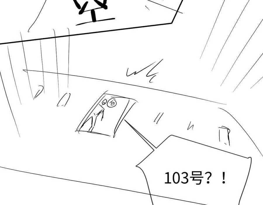 第120话 痛了，就来找你 第102页