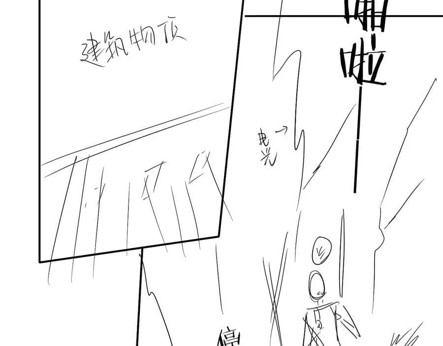 第120话 痛了，就来找你 第106页