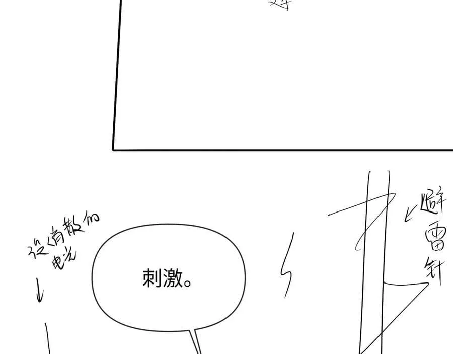 第120话 痛了，就来找你 第108页