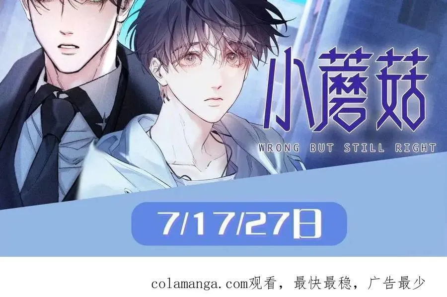 第120话 痛了，就来找你 第118页