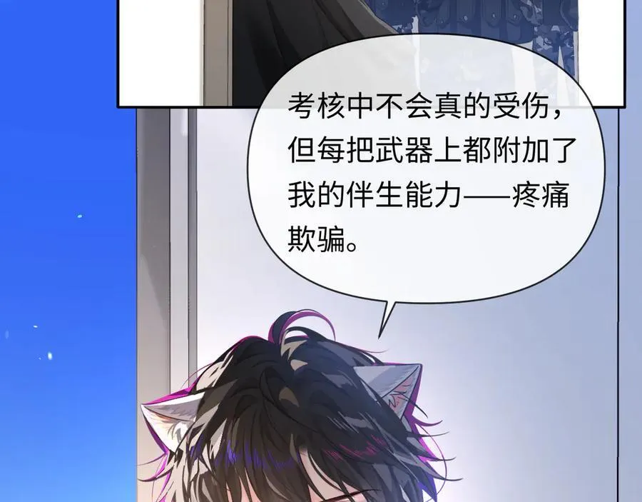 第121话 训练 第28页