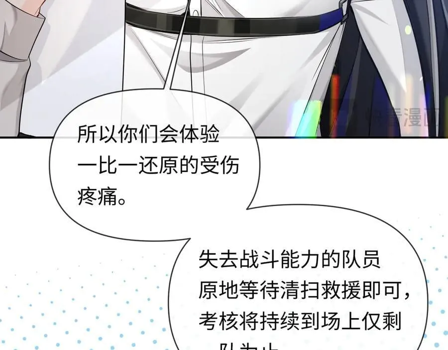 第121话 训练 第30页