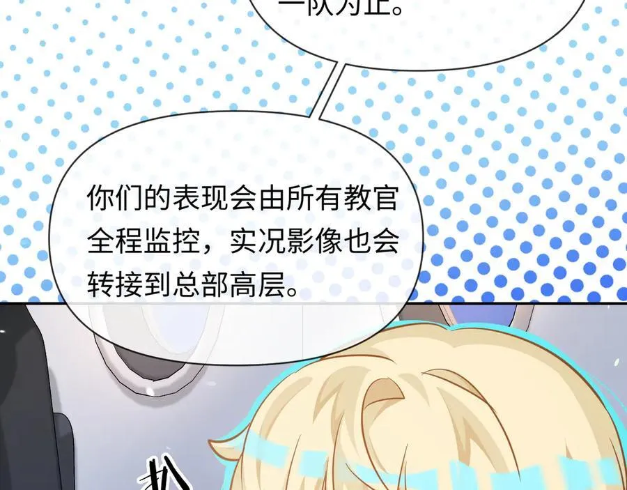 第121话 训练 第31页