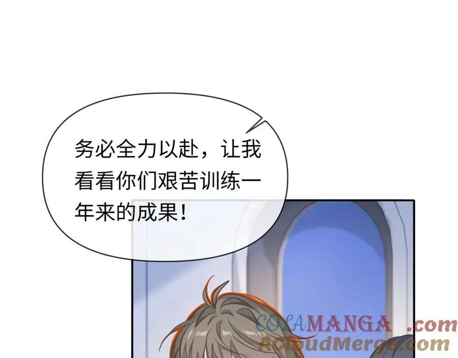 第121话 训练 第33页