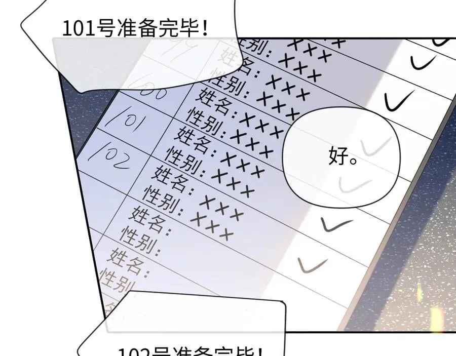 第121话 训练 第44页