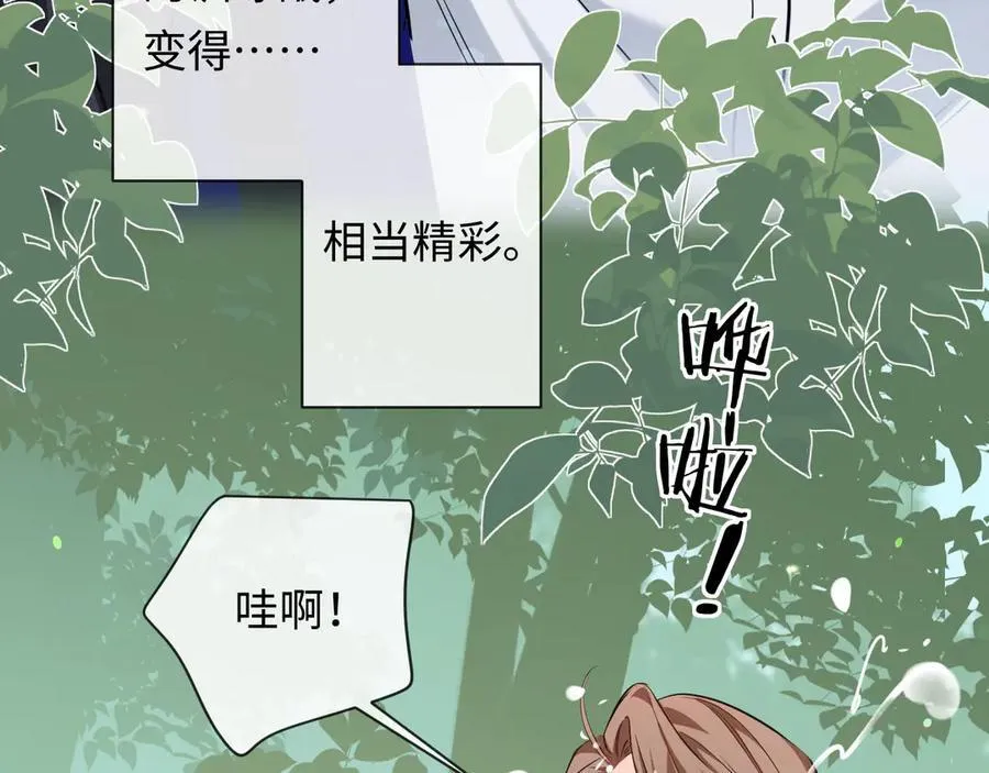 第121话 训练 第67页