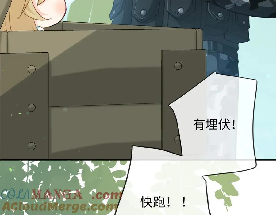 第121话 训练 第69页