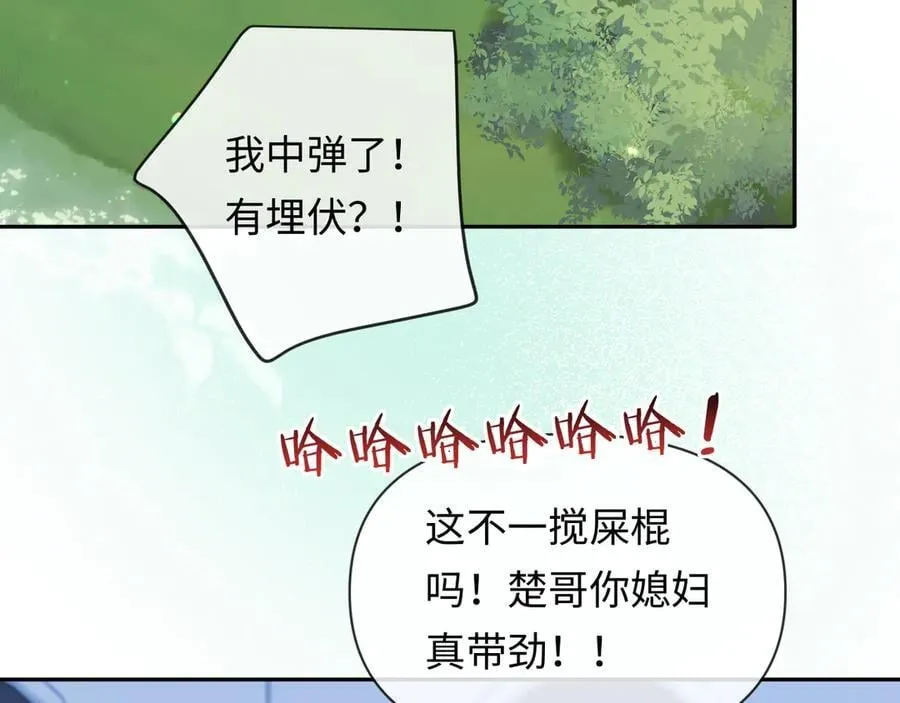 第121话 训练 第72页