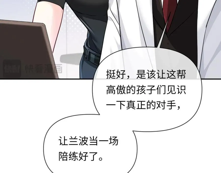 第121话 训练 第74页