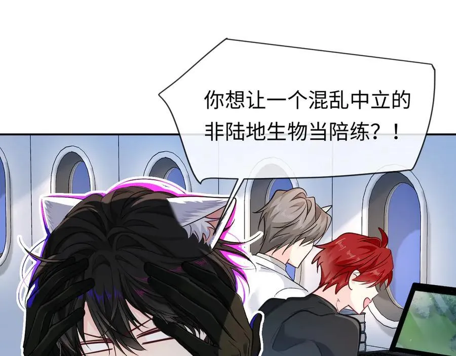 第121话 训练 第76页