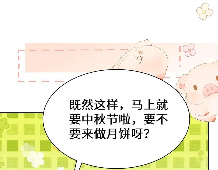 幼儿园日记中秋篇01 第6页