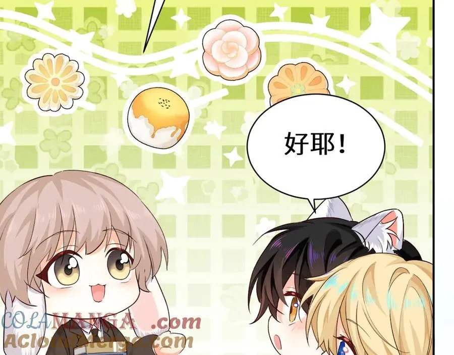 幼儿园日记中秋篇01 第7页