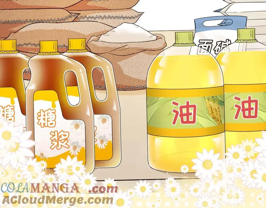 幼儿园日记中秋篇01 第19页