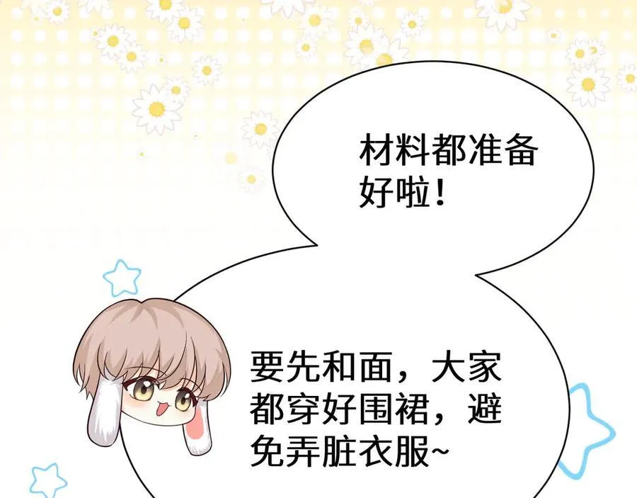 幼儿园日记中秋篇01 第20页