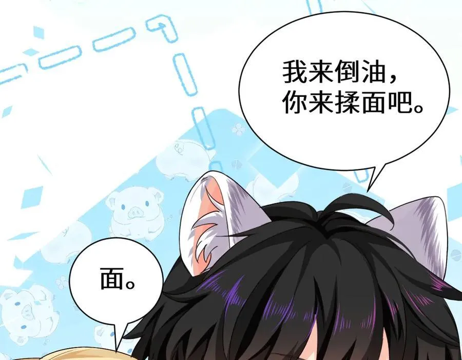 幼儿园日记中秋篇01 第24页