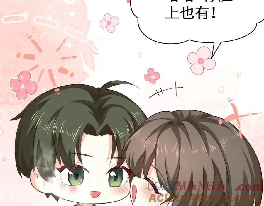 幼儿园日记中秋篇02 第7页