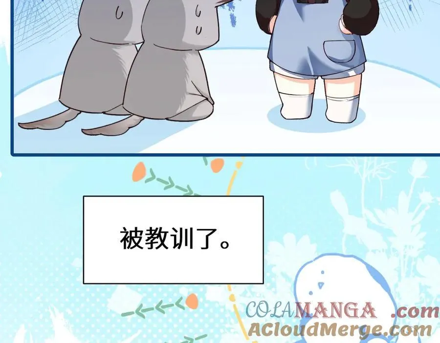 幼儿园日记中秋篇02 第17页