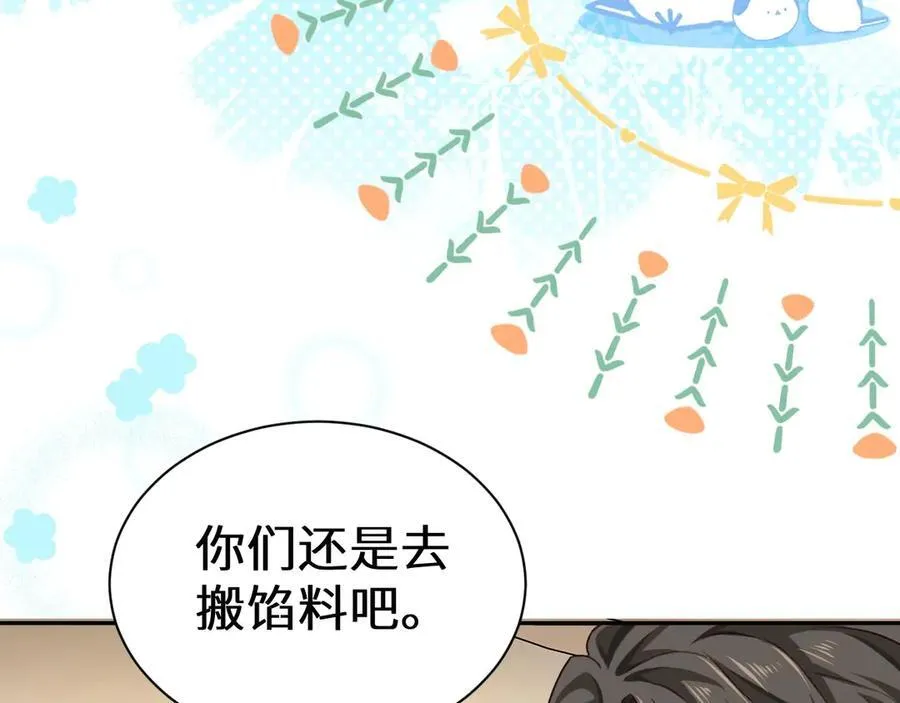 幼儿园日记中秋篇02 第18页