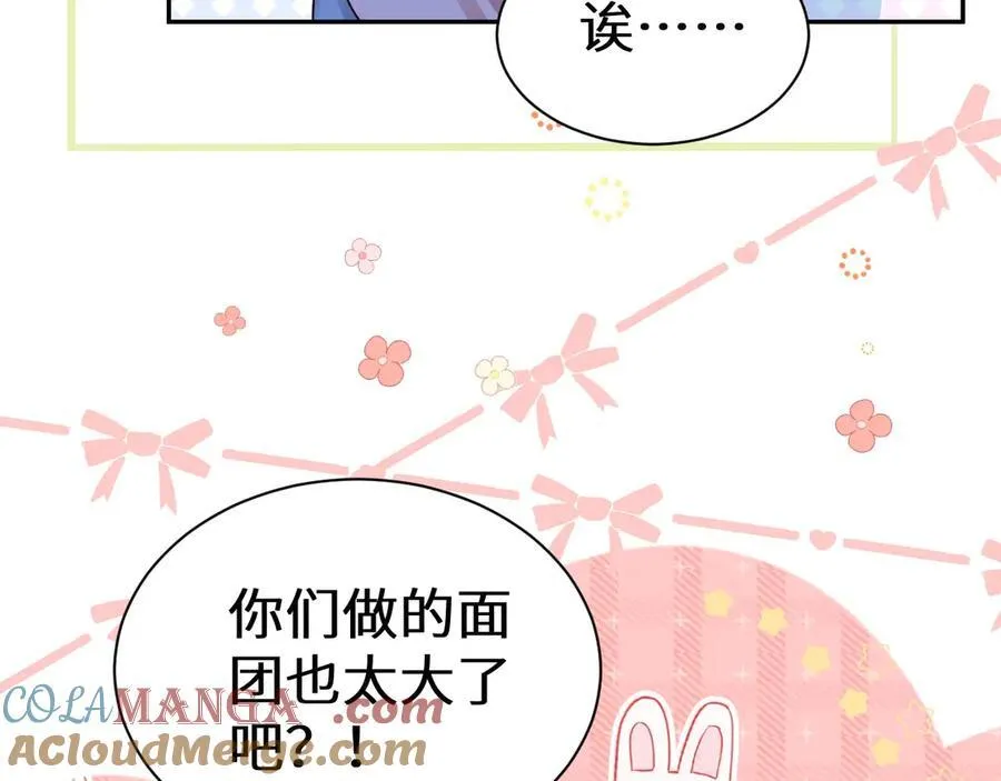 幼儿园日记中秋篇02 第23页