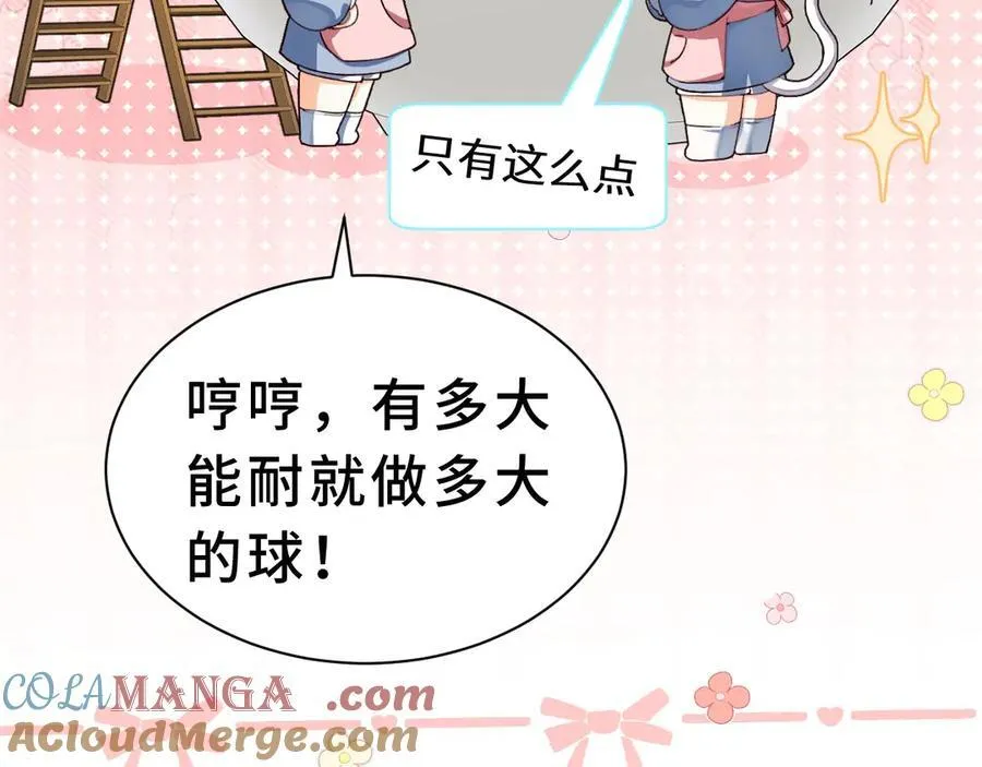 幼儿园日记中秋篇02 第25页