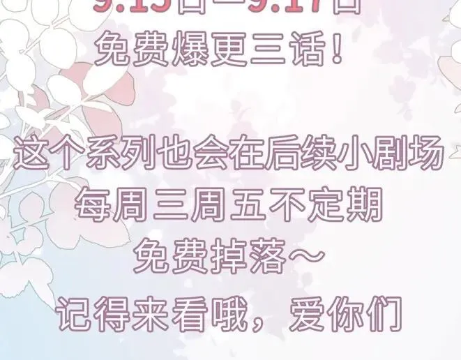 幼儿园日记中秋篇02 第28页
