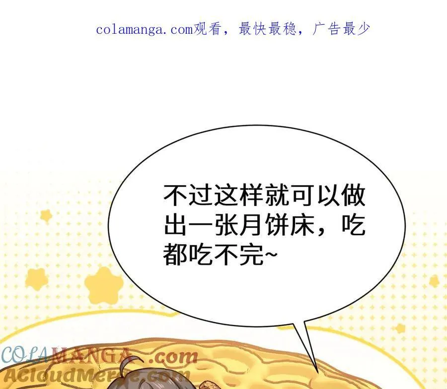 幼儿园日记中秋篇03 第1页